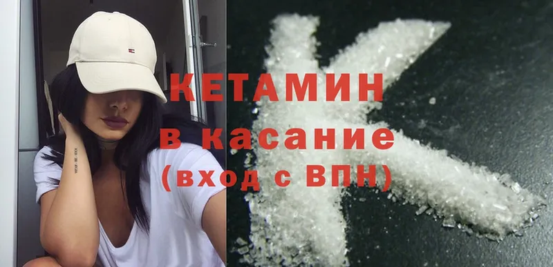 Кетамин ketamine  наркотики  Демидов 