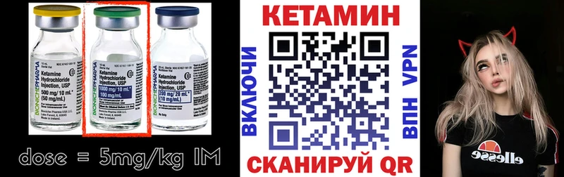 КЕТАМИН VHQ  Демидов 